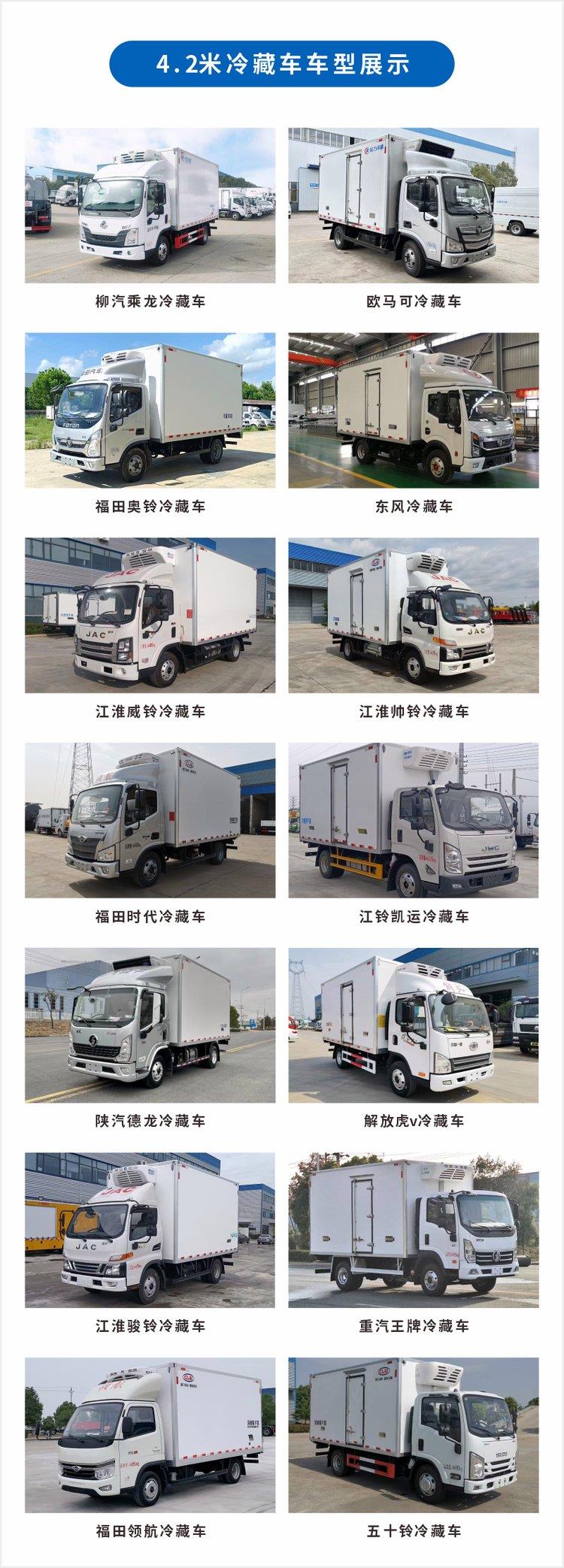 吉利純電動冷藏車 綠色智造新典范，高效配送上門服務
